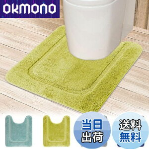 【送料無料】ALICES トイレマット 敷物 トイレまっと ふわふわ/洗える 高密度 北欧 トイレ足元マット トイレ用マット吸水速乾 といれまっと 無地 選べる4色 60×50cm (イェローグリーン)