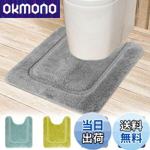 【送料無料】ALICES トイレマット 敷物 トイレまっと ふわふわ/洗える 高密度 北欧 トイレ足元マット トイレ用マット吸水速乾 といれまっと 無地 選べる4色 60×50cm(グレー)