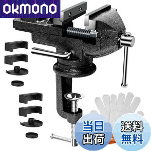 【送料無料】Vtuesxn 万力 卓上 回転式 バイス 万力 口幅約70mm 最大開口約75mm 小型卓上万力360° 角度任意調整可能 回転盤クランプ部開口0~65mm 回転 切削 研磨 切断 加工 固定 接着 強力 携帯用作