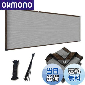 【送料無料】晨陽小店 ベランダ目隠し 遮光ネット プライバシー保護 日よけシェード ベランダ 庭 目隠しシート 厚みを増した 高密度ポリエチレン 通気性があり 幅0.8M、0.9M、1M、長さ1.8M、2.5