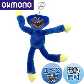 ハギーワギーぬいぐるみ ポピープレイタイムハギーワギーぬいぐるみい怖いぬいぐるみ モンスターホラーウサギリアルなブルーソーセージモンスターホラー人形 ハグゲームの役割を演じるクリスマスの誕生日ハロウィーンの装飾 (キーホルダー青)