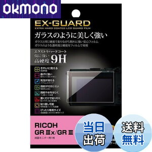 �y���������z�n�N�o HAKUBA �f�W�^���J�����t���ی�t�B���� EX-GUARD ���d�x9H RICOH GR IIIx/GR III ��p EXGF-RGR3X