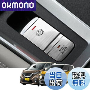 Kakash 日産/三菱専用アルミ合金電子ハンドブレーキボタンカバートリム(BRAKE HOLD) 内装カスタムパーツ アクセサリーキズ防止防塵 取り付け簡単 車種専用設計2 pcsセット(シルバー)適合日産 新