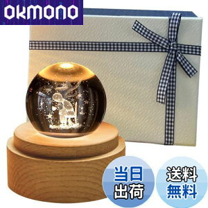 【送料無料】TENGEE 誕生日プレゼント 女性 人気 オルゴール おしゃれ インテリア雑貨 置物 月ライト USB充電 投影 可愛い 癒しグッズ 記念日 結婚祝い「テレビ東京」正規品 (星の王子さま-星