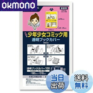 �y���������z�y�p�b�P�[�W�����h�z��؂ȏ��N�����R�~�b�N�p�����u�b�N�J�o�[/100�� OP30 180×310