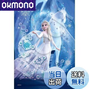 yzG|bN 300s[X WO\[pY fBYj[ Elsa -Snow Queen-(GT -Xm[NC[-) (26×38cm) 73-304 ̂t wt fR[Vp[ct EPOCH