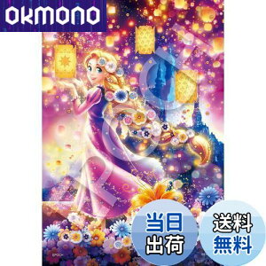 yzG|bN 300s[X WO\[pY fBYj[ Rapunzel -Lantern Night-(vcF -^iCg-) (26×38cm) 73-302 ̂t wt fR[Vp[ct EPOCH