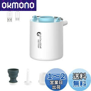 yzFLEXTAILGEAR TINY PUMP gюGA[|v 1300mAh dr 13.5bg USB[d Ōyʃ|v 3.5Kpa C C v[puC  ^܂ȂǑΉ (u[)