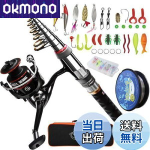 【送料無料】Sugarman 釣りセット 釣り竿 2.1M炭素伸縮釣竿 ロッド スピニングリール 釣り餌 釣り糸付 初心者向け つりざおセット 収納バッグと日本語説明書付き 海釣り 川釣り 穴釣り 磯釣り