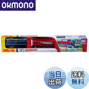 yz^Jg~[ w v[ S-34 ԉ^ x d   3Έȏ ߋSi ST}[NF PLARAIL TAKARA TOMY