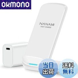 NANAMI ワイヤレス急速充電器 (USB-C 20W出力の急速充電器に昇進) 置くだけ充電器 セット 7.5W/10W/15W iPhone 16/15/14/13/12シリーズ/SE第二世代/11(Pro)/XR/Xs(Max)/X/8(Plus) Galaxy S24/S23/S22/S21(Ultra)/S20 Xperia 各機種対応 (Qi/PSE認証済) 新生活 春のギフト