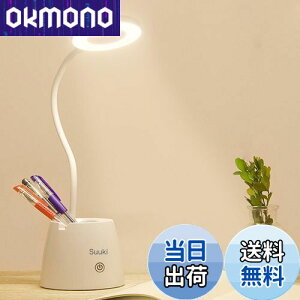 【送料無料】Suuki デスクライト スタンドライト 卓上 目に優しい タッチセンサー 360°回転可能 コート?レス 充電式 電気スタンド 読書灯 無段階調光 軽量 多機能 ヘ?ンホルタ?ー スマホスタン