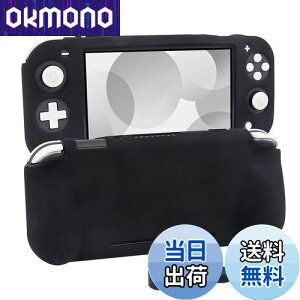 【送料無料】switch liteカバー スイッチライト ケース シリコン素材 ソフトカバー 柔らかい 一体式 全面保護 耐衝撃 特殊ハンドル 薄型軽量 快適な手触り 着脱簡単 防水防塵 スタンド機能 ス