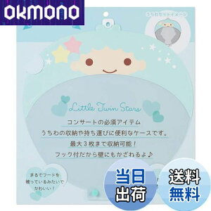 yzTI(SANRIO) gcCX^[Y P[X LL(GWCACh)