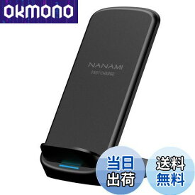 NANAMI ワイヤレス充電器 最大15W出力 急速 無線充電器 (Qi認証) iPhone 16/15/14/13/12シリーズ SE第二世代/8(Plus)、Galaxy S24/S23/S22/S21(Ultra)/S20/Note20、Xperia 1 4/3/2 他のQi機種 立て掛け/横置き対応 置くだけ充電器 日本語取扱説明書付 お誕生日プレゼント