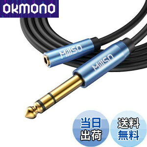 MillSO 6.5mm 3.5mm 変換 2m ヘッドホン端子 変換 TRS 3.5mmステレオミニジャック(メス )→6.35mmステレオ標準プラグ(オス) 変換アダプタ 金メッキ アンプヘッドホン変換ケーブル 標準プラグ ミニ