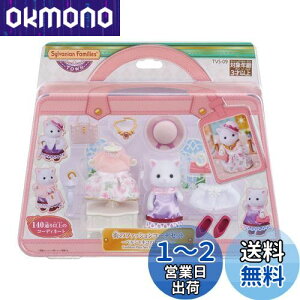 yzVojAt@~[ ^E y X̃t@bVR[fZbg -yVlR̂o- z TVS-9 ST}[NF 3Έȏ  h[nEX Sylvanian Families G|bN EPOCH