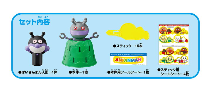 楽天市場】【送料無料】アンパンマン ばいきんまんとだだんだん 