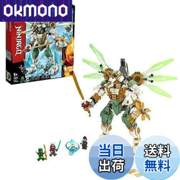 楽天市場】【送料無料】レゴ(LEGO) ニンジャゴー 巨神メカ タイタン 