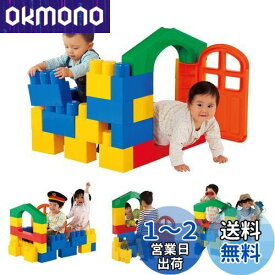 ピープル 全身でブロック 入って遊べるセット 作ったものに入って遊べる 頭が育つ 作例20通り以上 1歳が自分で積める 5種類23パーツ入り YG-115