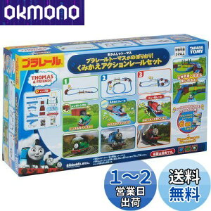 yz^Jg~[ w v[ g[}X̂ڂ肨!݂ANV[Zbg x d   3Έȏ ߋSi ST}[NF PLARAIL TAKARA TOMY