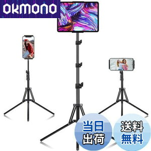 【送料無料】ipad スタンド 三脚 タブレット 両用 スマホ オンライン授業 ipad 三脚 寝ながら 頑丈なアーム付き 360回転 土台強化 安定性ベットスタンド 4.5〜12.9インチに対応 (iphone/ipad/ipad mini/