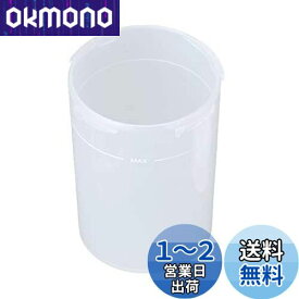 【S-503用】メルシーポット用 部品・消耗品 吸引ボトル