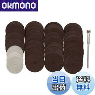 【送料無料】UID 40PCS ミニルーター 切断 & カッターセット 切断砥石(カットオフホイール) 36枚 小径丸…