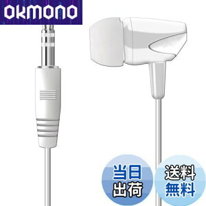 【送料無料】WEUTOP ステレオ 片耳イヤホン 密閉型 カナル型 片耳でLR聴こえる iPhone/iPod/iPad/Samsung Galaxy/Galaxy Note/Sony Xperia/AQUOS Android/ポータブル プレーヤー/タブレット/MP3プレーヤー/ラジオ/ノ