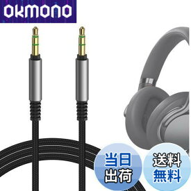 【送料無料】Geekria ケーブル ナイロン編組 互換性 オーディオコード ソニー Sony MDR-1AM2 MDR-XB950N1 WH-ULT900N WH-XB920N WH-1000XM5 INZONE H5 ヘッドホンケーブル、3.5mm AUX に適合する 1.2m