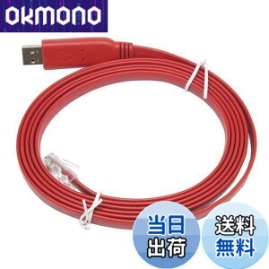 �y���������zKAUMO CONSOLE(RJ45) USB�ϊ� �R���\�[���P�[�u�� (���b�h 2.0m FTDI�`�b�v)