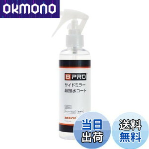 �y���������zBPRO �ԗp������ �T�C�h�~���[�������R�[�g 200ml �����܂�ɂ����A���������������� ��e�� ��� �Ɩ��p �ȒP�{�H BCV-14E02
