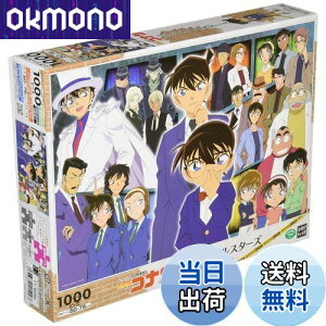 yzG|bN 1000s[X WO\[pY TRi RiI[X^[Y(50x75cm)