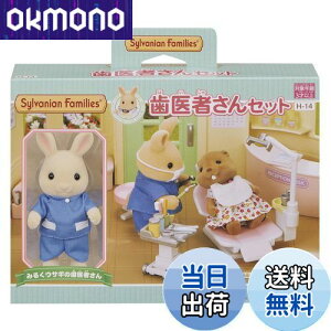 yzVojAt@~[ X y ҂Zbg z H-14 ST}[NF 3Έȏ  h[nEX Sylvanian Families G|bN EPOCH