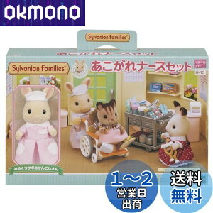 yzVojAt@~[ X y i[XZbg z H-13 ST}[NF 3Έȏ  h[nEX Sylvanian Families G|bN EPOCH