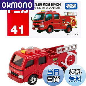 yz^Jg~[w g~J No041^ |vh () x ~jJ[   male 3Έȏ  ߋSi ST}[NF TOMICA TAKARA TOMY
