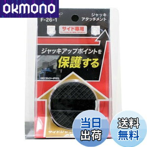 �y���������z�����e�b�N(meltec) ��p�� �W���b�L�A�^�b�`�����g �T�C�h��p ��50x37mm (�K���W���b�L:F-70/85/90/FA-10/20/21/22/23/24/25/30/31) Meltec F-26-1