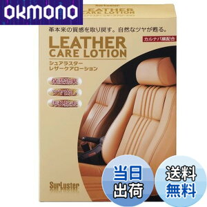 �y���������zSurluster(�V���A���X�^�[) ���U�[�V�[�g�P�A ���U�[�P�A���[�V���� S-77 �{�v�V�[�g�̕ێ� �N���X�t��