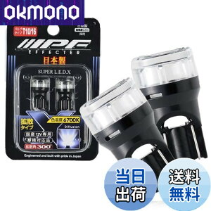 �y���������zIPF �|�W�V���������v LED �ԗp T10 25lm 6700K �z���C�g 12V�p 2�{�� �Ԍ��Ή� �S���˃����Y�̗p �Ǝˊp300° ���{�� XP-54