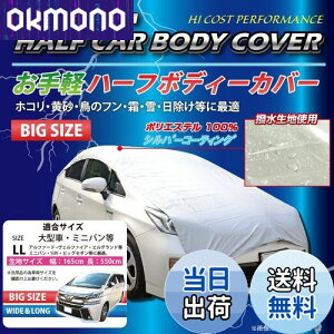 yzSKTC_Xg[ ԗp y n[t J[{fB[Jo[(ԑ̃Jo[/n[tJo[) SKT-HBC-01 yLL rbOTCYz