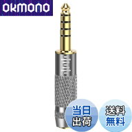 【9月1日ー9月15日まで100円オフ】【送料無料】Geekria Apollo 変換プラグ 4.4mm(オス)5極 →3.5mm (メス…