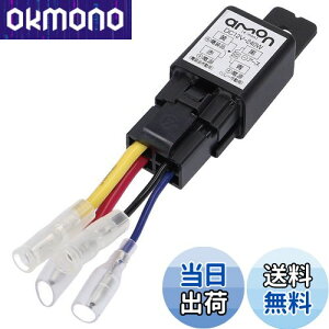 【送料無料】エーモン(amon) リレー 4線(4極) DC12V・240W(20A) 3235
