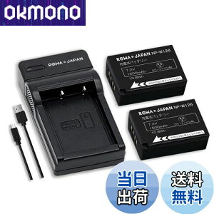 【送料無料】対応 NP-W126 NP-W126S 互換 バッテリー 2個 と BC-W126 互換 USB 充電器 セット X100VI X100V ロワジャパン 【PSE基準検品】