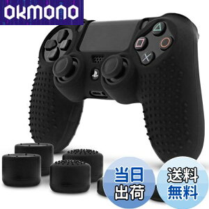 【送料無料】Fosmon PS4 プレーステーション 4 コントローラー用 PlayStation Dualshock 4 対応用 シリコン スキン ケース 保護カバー x 1 + アナログスティックカバー ジョイスティックカバー FPS PRO ア