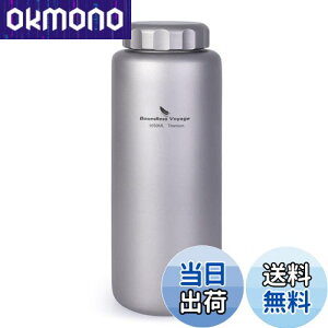 【送料無料】Boundless Voyage 1050ml 純チタンボトル 広口 大容量 直飲み アウトドア登山 スポーツウォーターボトル 漏れ防止 軽量・錆びない ストラップポーチ付き