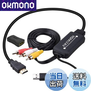 【送料無料】HDMI to RCA変換ケーブル HDMI to AVコンバータデジタル 3RCA/AV 変換ケーブル TV/HDTV/Xbox/PC/DVD/Blu-ray Player/PAL/NTSCテレビ - HDMI AVコンバータ HDMI RCA コンポジットケーブル