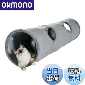 【送料無料】PAWZ Road 猫 トンネル 猫 おもちゃ うさぎ 犬 トンネル 折りたたみ 頑丈 丈夫 スエード製 一人遊び 運動不足解消 キャットトイ ペット玩具 人気 ペット用品 - M グレー