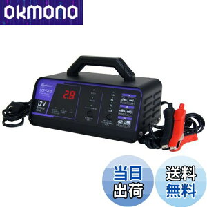 【送料無料】メルテック(meltec) 全自動パルスバッテリー充電器 (バイク~ミニバン/小型船舶/大型トラック) Meltec 正式PSE取得 12V専用 定格12A バッテリー診断機能付 維持充電(トリクル充電)方式