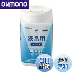 【送料無料】エレコム ウェットティッシュ 液晶用 クリーナー 150枚入り 液晶画面にやさしいノンアルコールタイプ 日本製 WC-DP150N4
