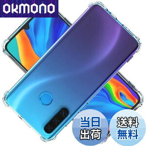 yzΉ HUAWEI P30 lite Premium P[X Ή HUAWEIP30lite Jo[ TPU یP[X Jo[w veN^[ VF No[ NA \tg VF veN^[ ?VFyϏՌ GA